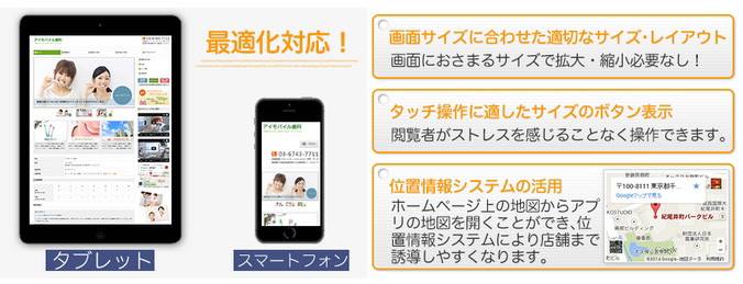 誰でも持っているスマホにも対応！