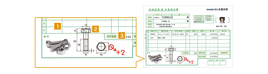 (3)画像取込／スキャナー読込でさまざまな付帯情報を管理