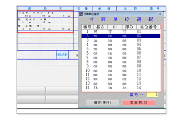 業界特有の伝票処理に対応