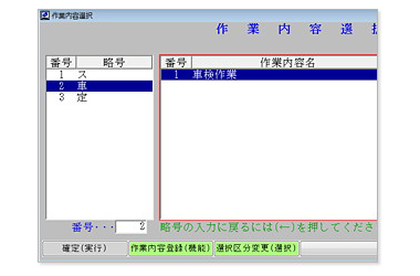 入力の手間をできるだけ減らす工夫