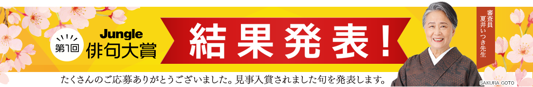 俳句大会